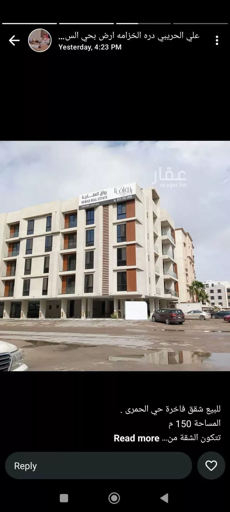 شقة للبيع في شارع 1 ، حي الحمراء ، الخبر ، الخبر