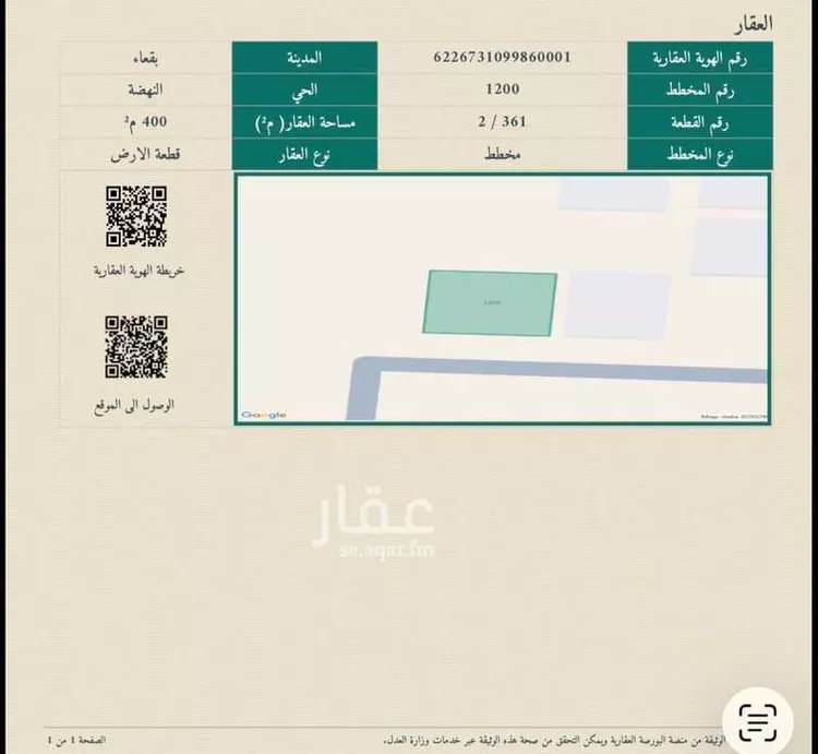 أرض للبيع في شارع خالد بن العاص, حي مخطط بقعاء الشرقية, مدينة بقعاء, منطقة حائل صورة 3