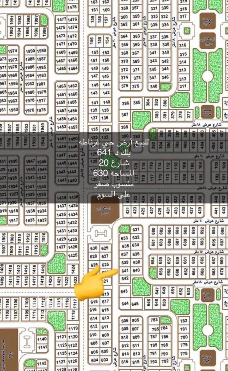 Land for Sale in Arar As Salhiyah