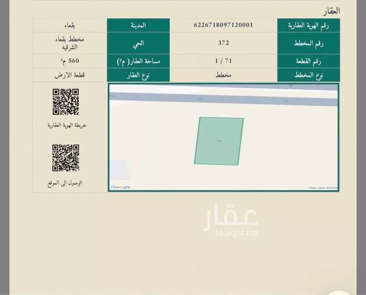 أرض للبيع في شارع مشاعل بنت عبد العزيز, حي مخطط بقعاء الشرقية, مدينة بقعاء, منطقة حائل