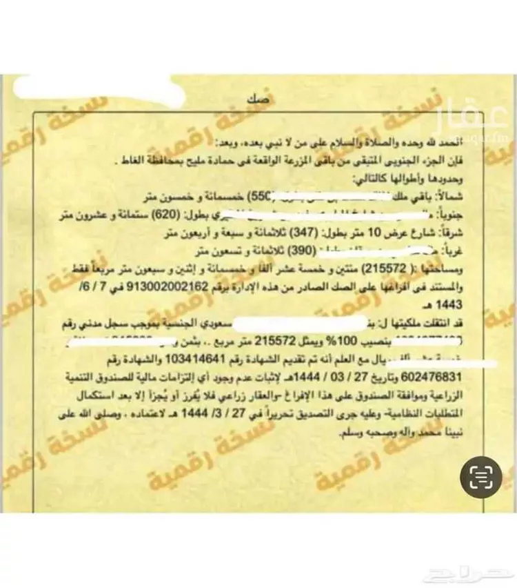 مزرعة للبيع في حي مزارع حمادة مليح الشماليه, مدينة مزارع حمادة مليح الشماليه, منطقة الرياض