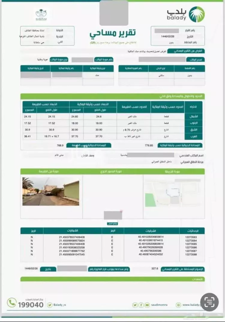 عمارة للبيع في شارع رباح ابن الربيع, حي سلطانة, مدينة الطائف, منطقة مكة المكرمة صورة 5