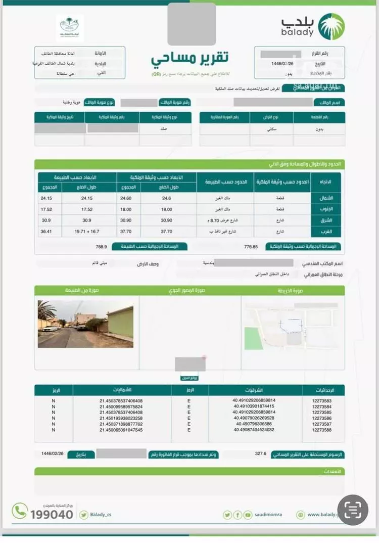 عمارة للبيع في شارع رباح ابن الربيع, حي سلطانة, مدينة امارة منطقة مكة المكرمة - الطائف, منطقة مكة المكرمة صورة 5