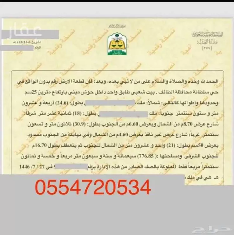 عمارة للبيع في شارع رباح ابن الربيع, حي سلطانة, مدينة الطائف, منطقة مكة المكرمة صورة 2