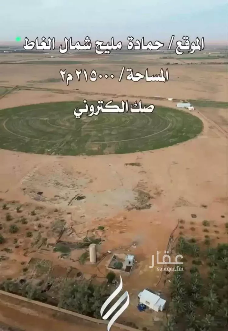 مزرعة للبيع في حي مزارع حمادة مليح الشماليه, مدينة مزارع حمادة مليح الشماليه, منطقة الرياض صورة 3