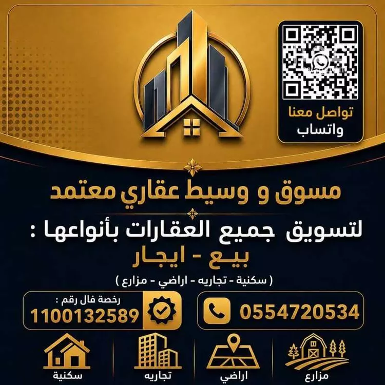 Floor for Sale in Riyadh Ar Rimal 7