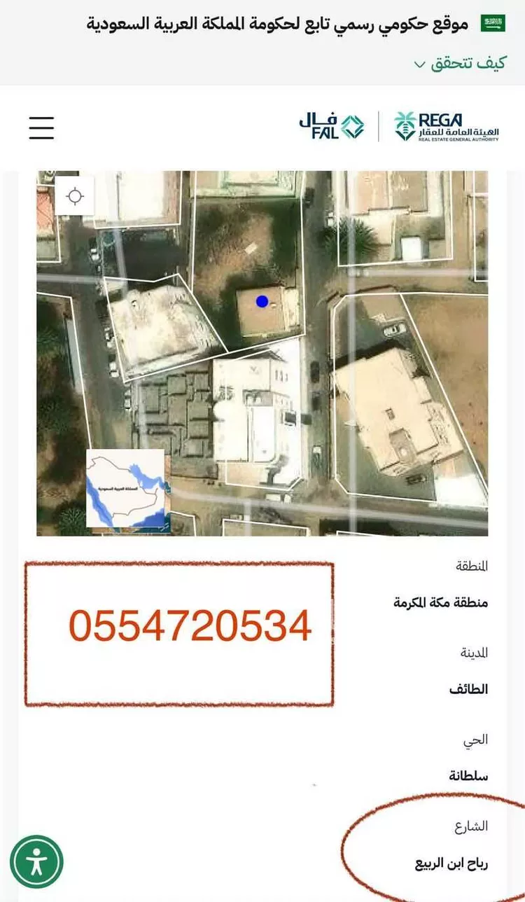 عمارة للبيع في شارع رباح ابن الربيع, حي سلطانة, مدينة الطائف, منطقة مكة المكرمة صورة 3