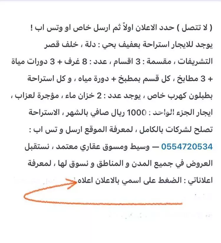 استراحة للبيع في شارع زياد ابن عمار, حي الوسام, مدينة عفيف, منطقة الرياض