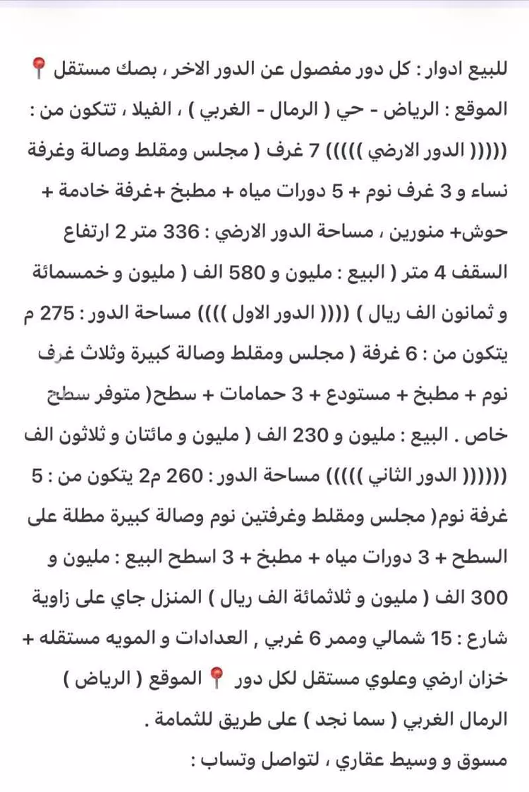 دور للبيع في شارع أبي سعد النفيس, حي الرمال, مدينة الرياض, منطقة الرياض صورة 4
