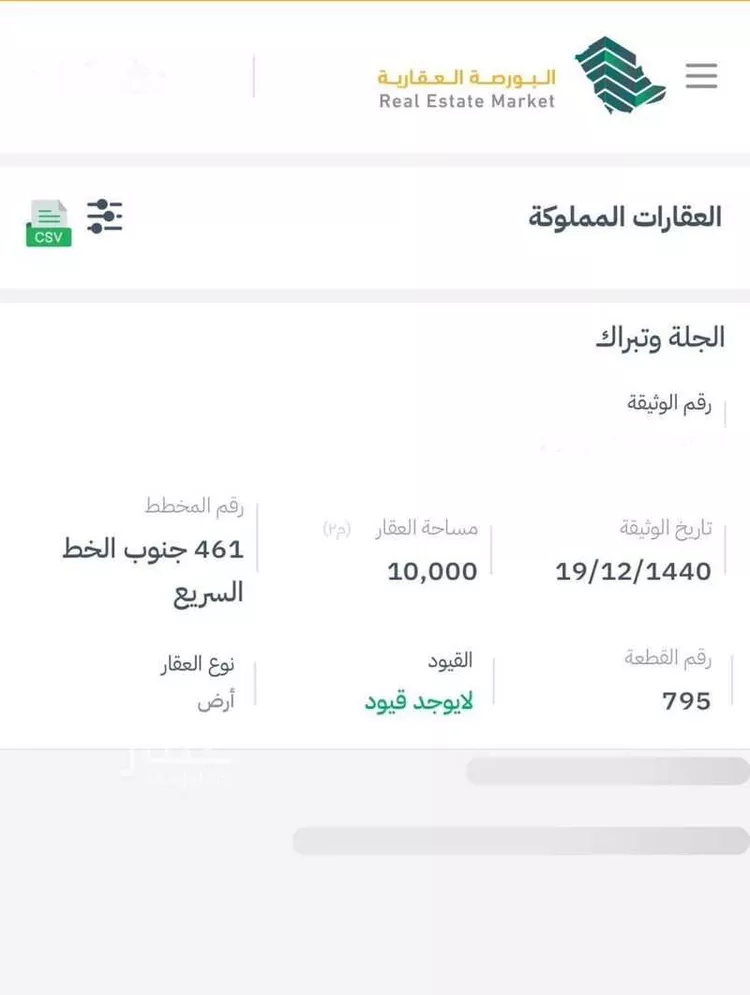 مزرعة للبيع في حي الجله القديم, مدينة الجله, منطقة الرياض صورة 2
