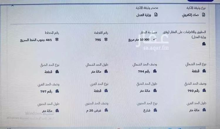 مزرعة للبيع في حي الجله القديم, مدينة الجله, منطقة الرياض صورة 5