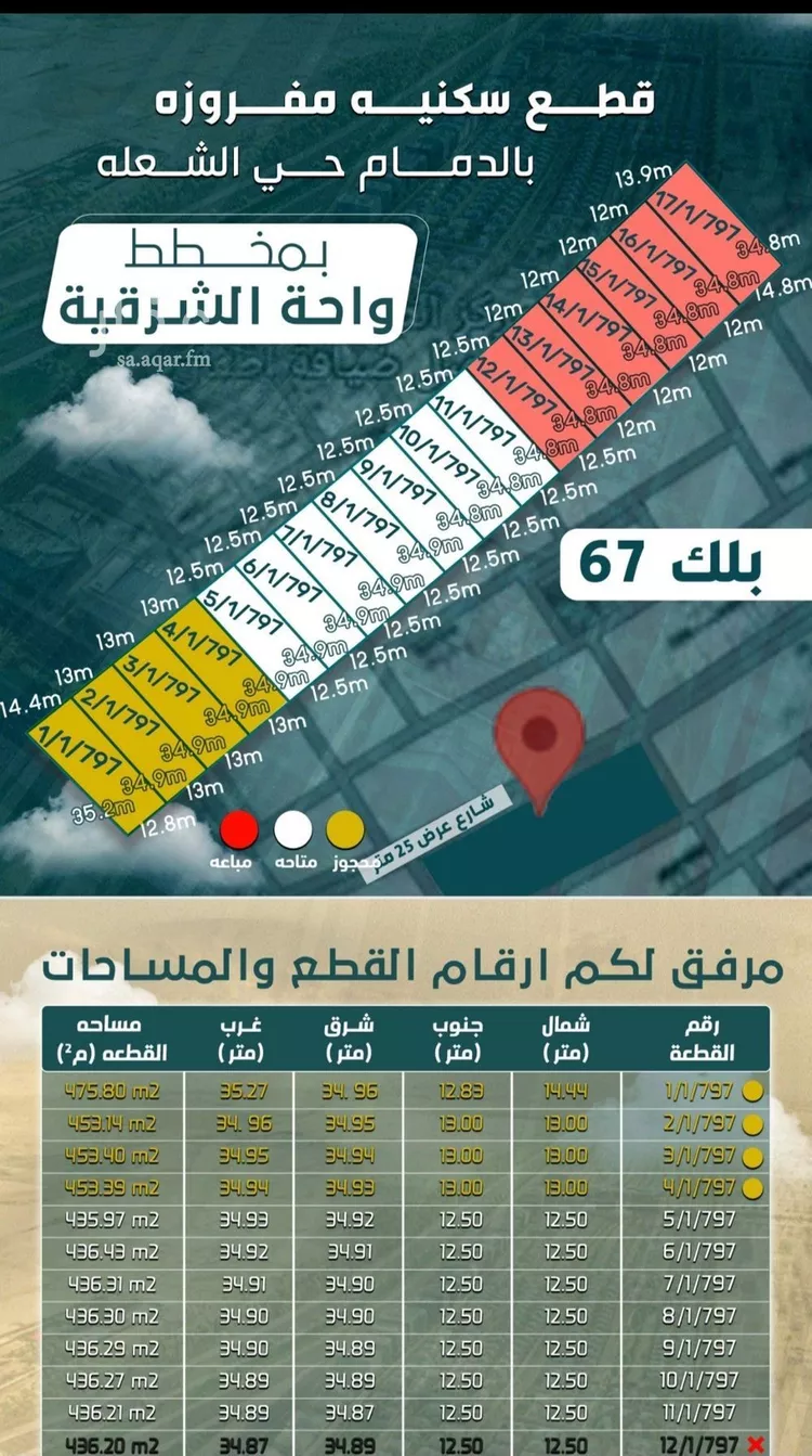 أرض للبيع في شارع النهضة, حي الشعلة, مدينة الدمام, المنطقة الشرقية