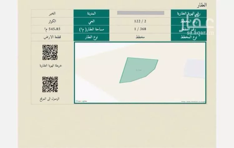 أرض للبيع في شارع نجم الدين الايوبي, حي الكوثر, مدينة الخبر, المنطقة الشرقية صورة 2