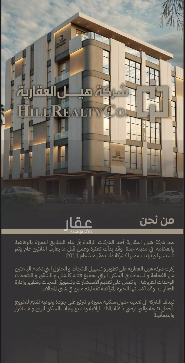 شقة للبيع في شارع مناره اجياد, حي السلامة, مدينة جدة, منطقة مكة المكرمة