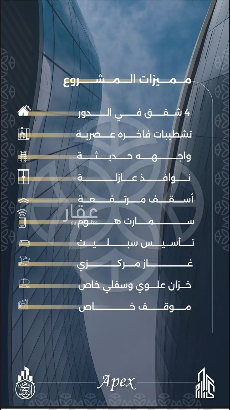 شقة للبيع في شارع بحر الجود, حي السلامة, مدينة جدة, منطقة مكة المكرمة صورة 3