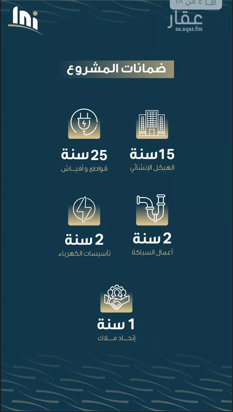 شقة للبيع في شارع حميد البوعزاوي, حي النسيم, مدينة جدة, منطقة مكة المكرمة صورة 4