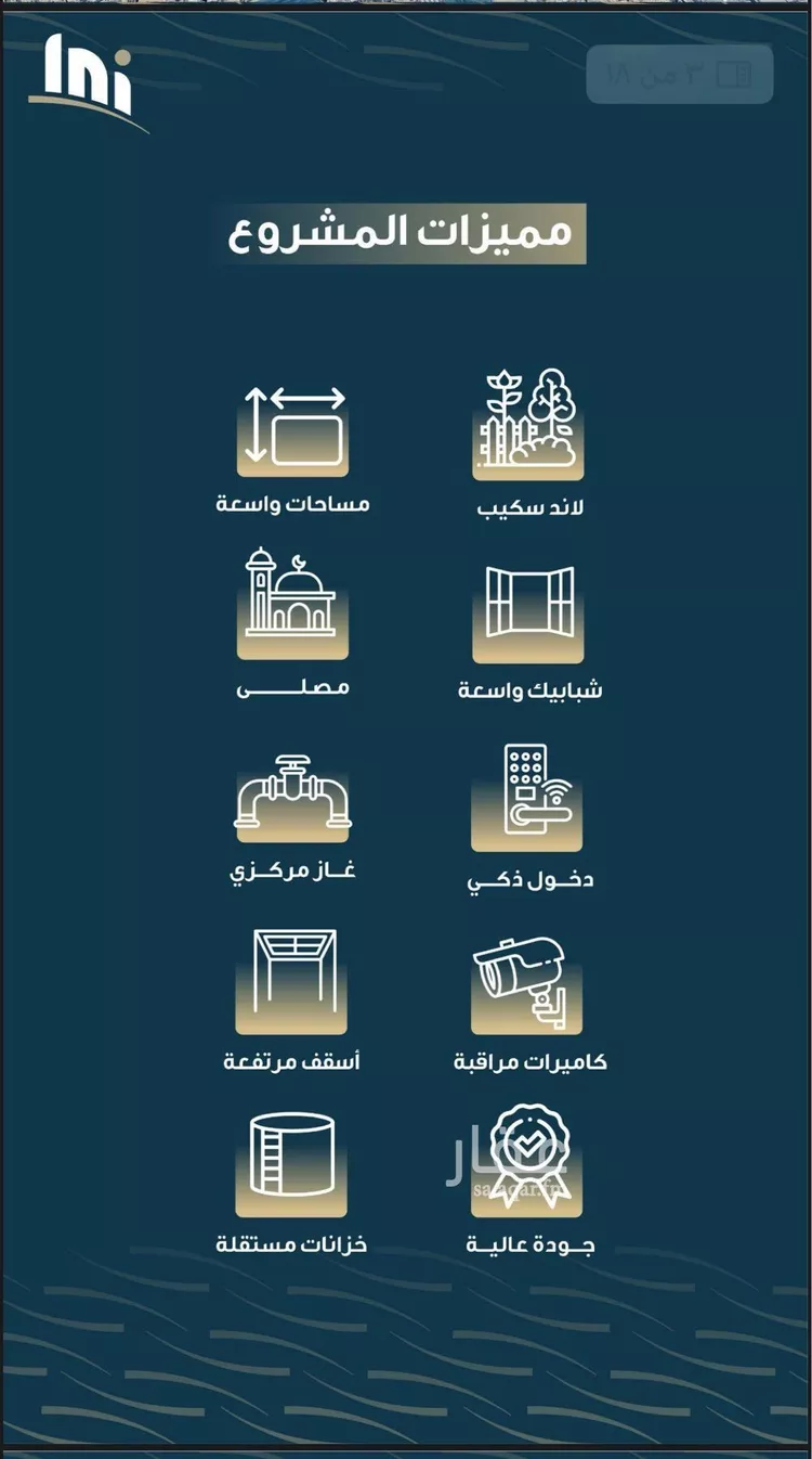 شقة للبيع في شارع حميد البوعزاوي, حي النسيم, مدينة جدة, منطقة مكة المكرمة صورة 3