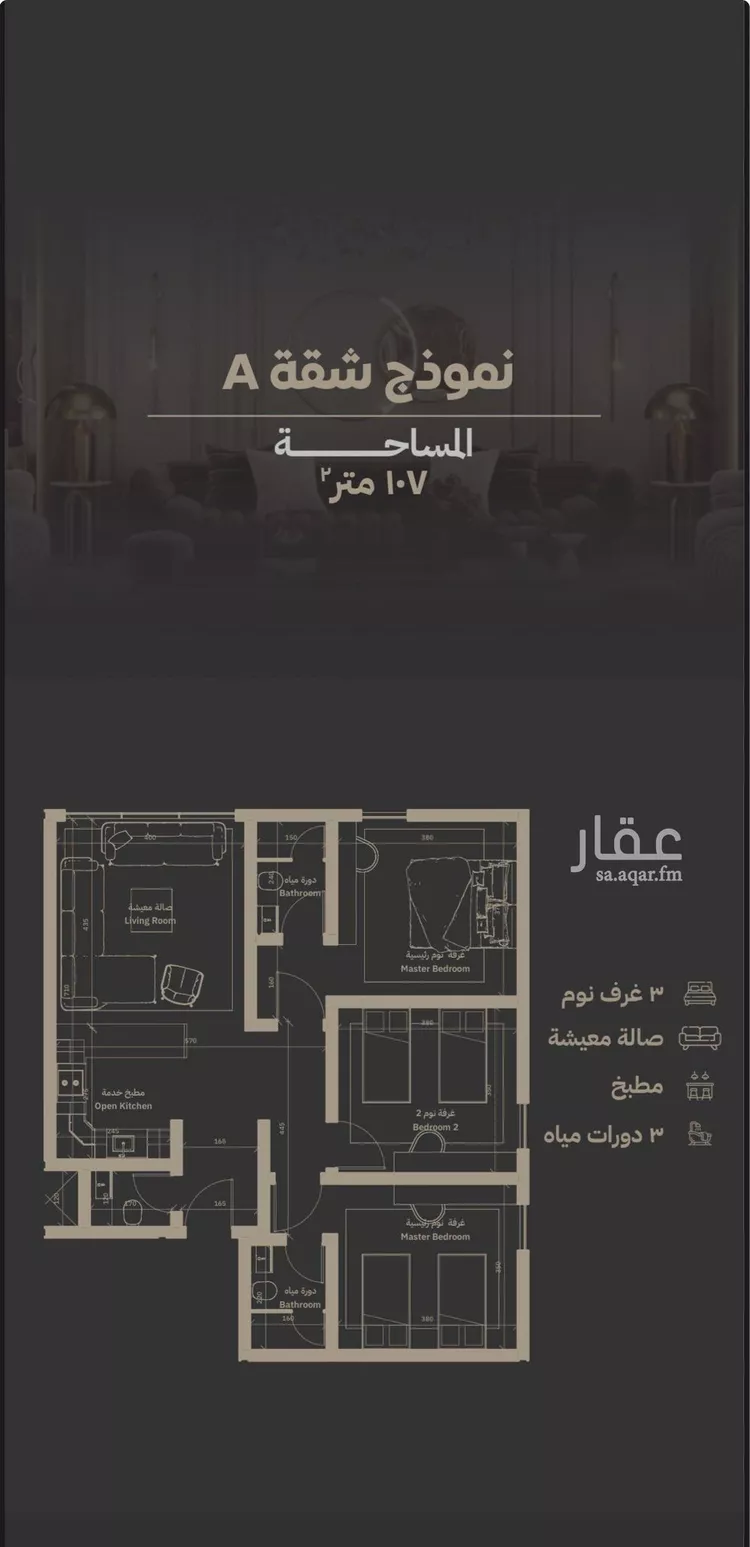 شقة للبيع في شارع مناره اجياد, حي السلامة, مدينة جدة, منطقة مكة المكرمة صورة 4