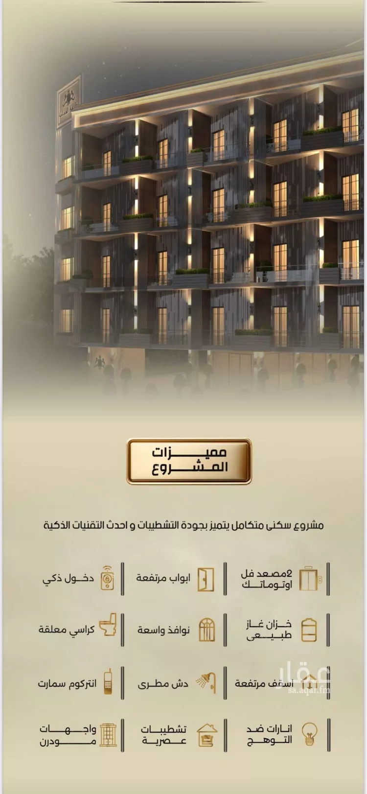 شقة للبيع في شارع ابن الحكيم , حي الربوة, مدينة جدة, منطقة مكة المكرمة صورة 2