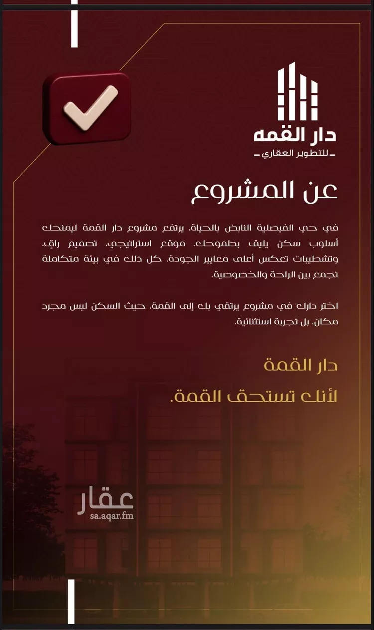 شقة للبيع في شارع يزيد بن معاويه, حي الفيصلية, مدينة جدة, منطقة مكة المكرمة صورة 2