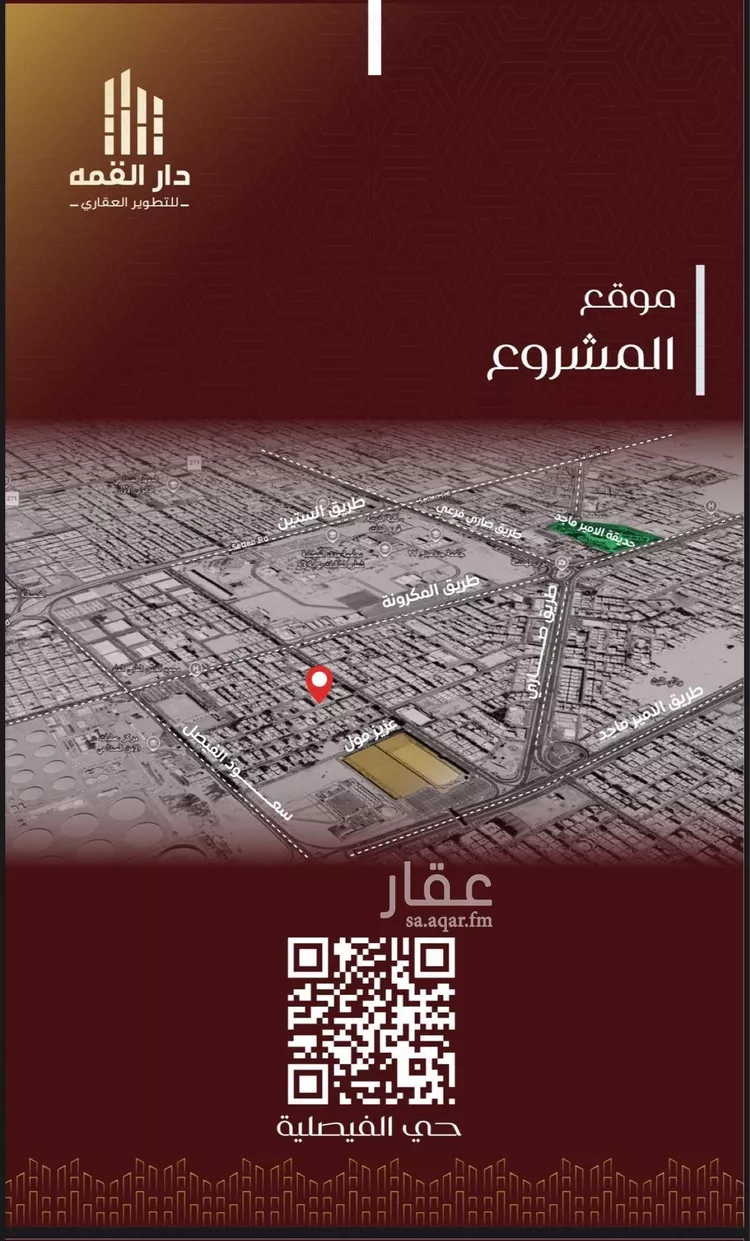 شقة للبيع في شارع يزيد بن معاويه, حي الفيصلية, مدينة جدة, منطقة مكة المكرمة صورة 5