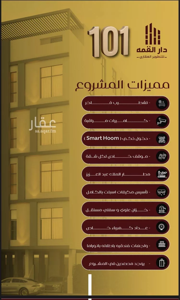 شقة للبيع في شارع يزيد بن معاويه, حي الفيصلية, مدينة جدة, منطقة مكة المكرمة صورة 4