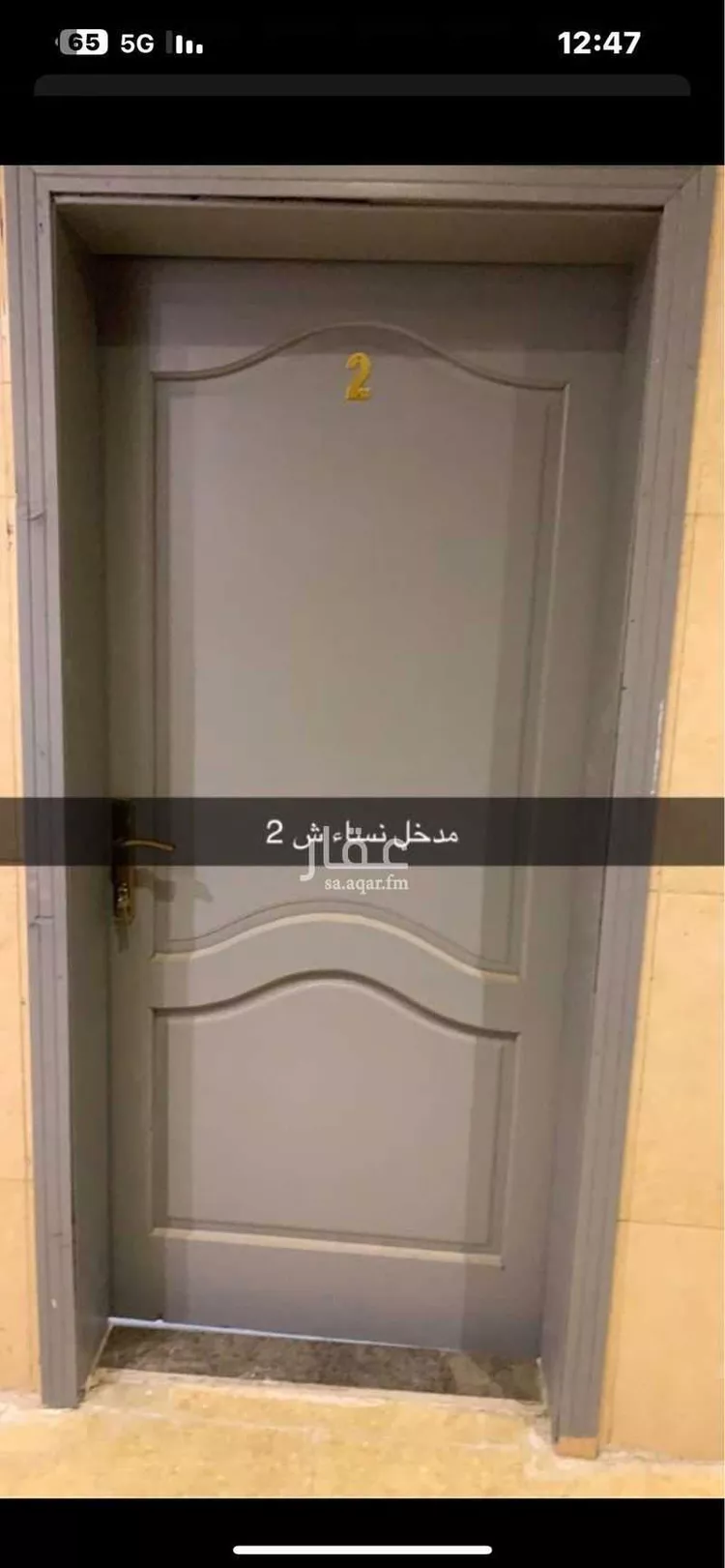 Apartment for Rent in Mecca Batha Quraysh