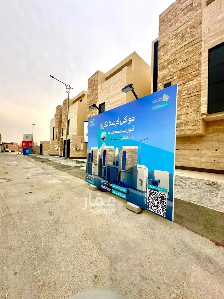 Floor for Sale in Riyadh Al Maizilah