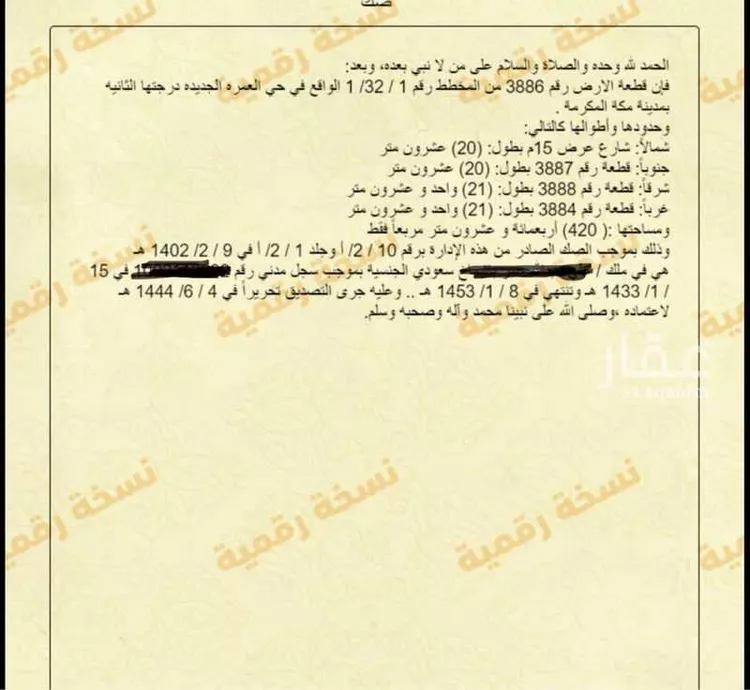 أرض للبيع في شارع الطوارف ، حي العمرة الجديدة ، مكة ، منطقة مكة المكرمة