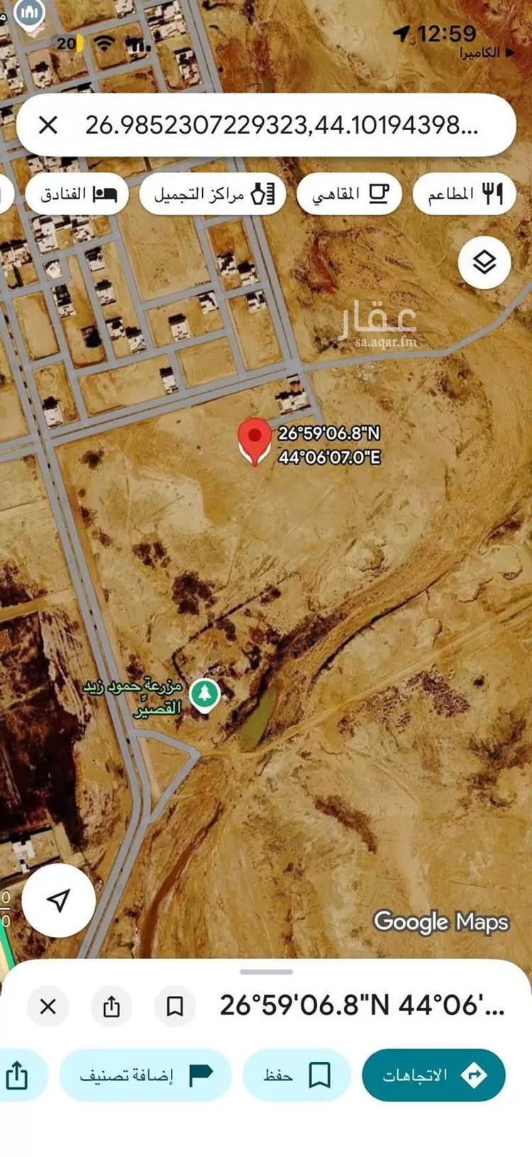 Land for Sale in Buraydah Al Jamiyin