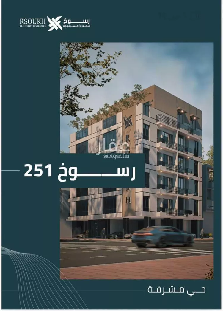 شقة للبيع في شارع محمد الطويل, حي مشرفة, مدينة جدة, منطقة مكة المكرمة صورة 4