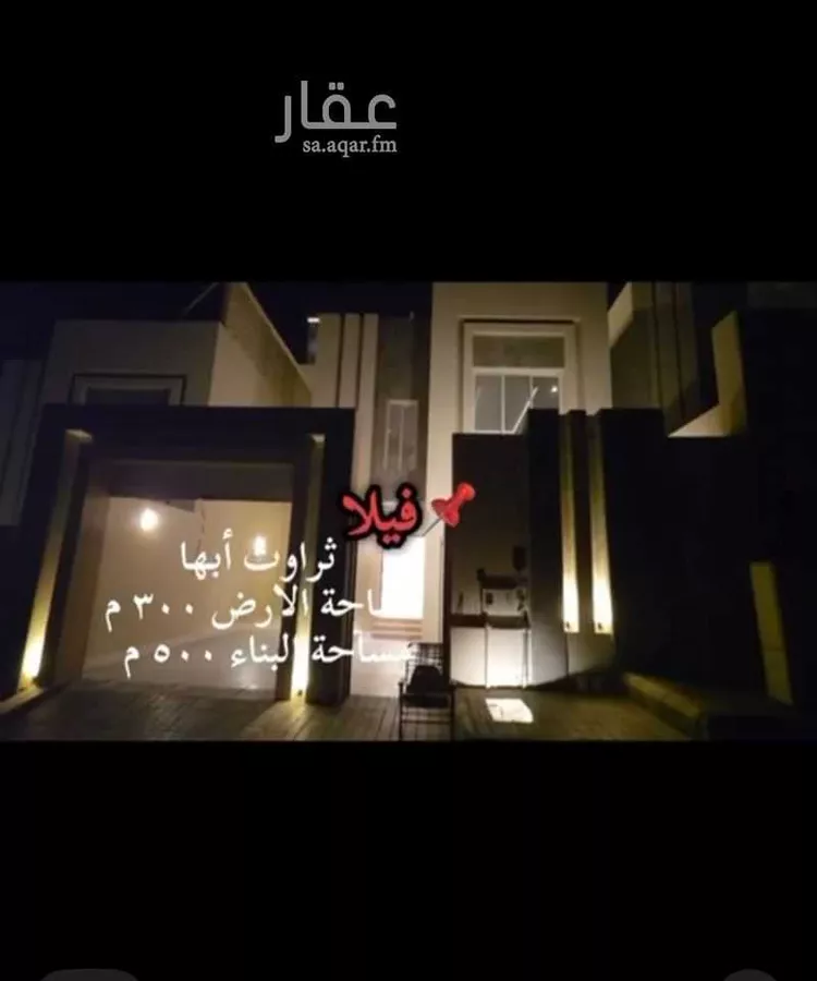 فيلا للبيع في شارع 3243503, حي العرين, مدينة أبها, منطقة عسير