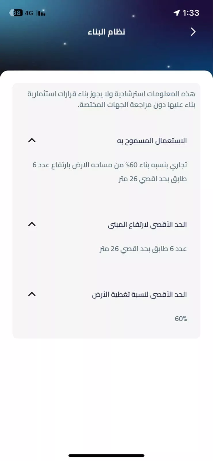 أرض للبيع في شارع الوجيه بن الدهان, حي بدر, مدينة الدمام, المنطقة الشرقية 2