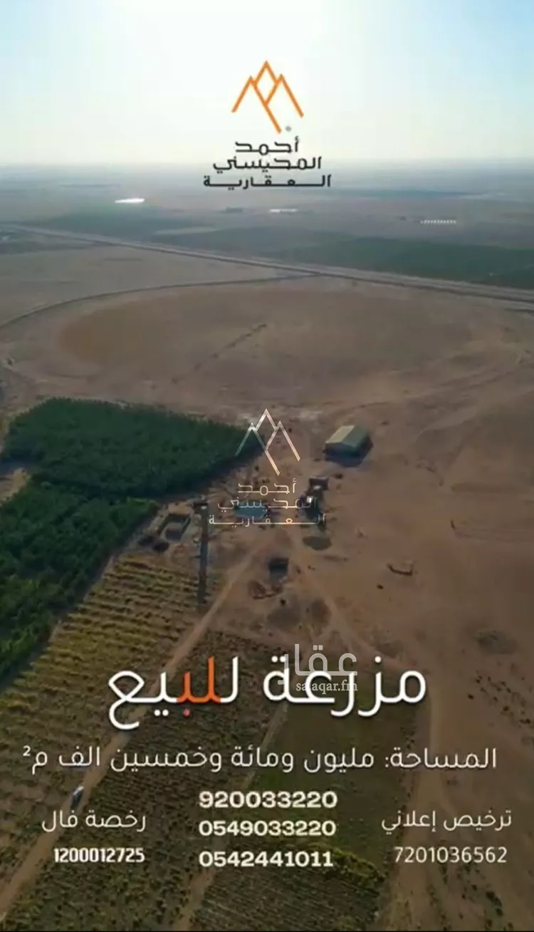 مزرعة للبيع في حي محير الترمس, مدينة محير الترمس, منطقة القصيم 6