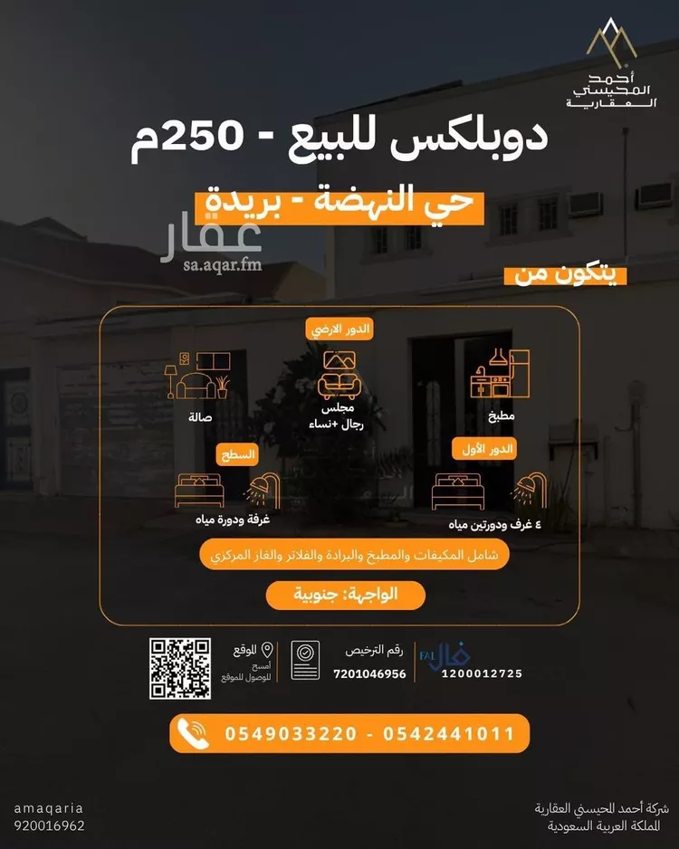 Apartment for Sale in Buraydah Al Rwaf Subdivision
