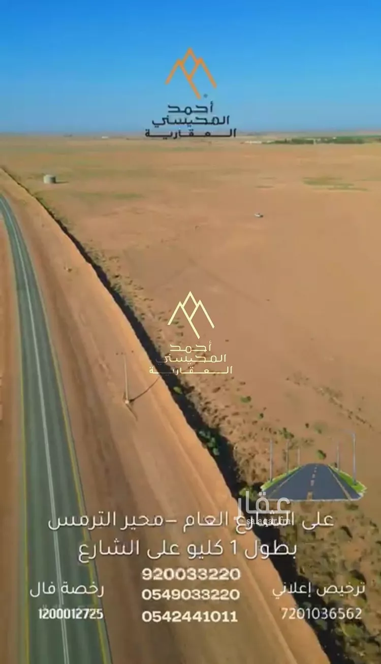 مزرعة للبيع في حي محير الترمس, مدينة محير الترمس, منطقة القصيم صورة 2