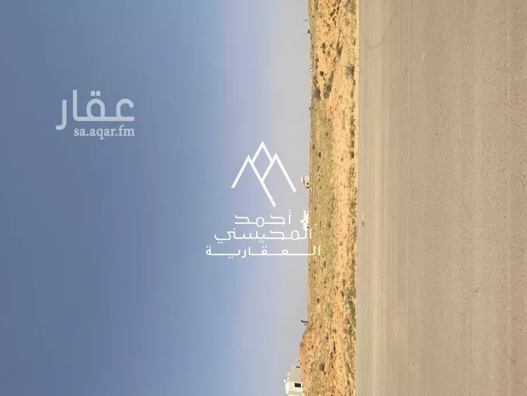 Land for Sale in Buraydah Ash Shiqah