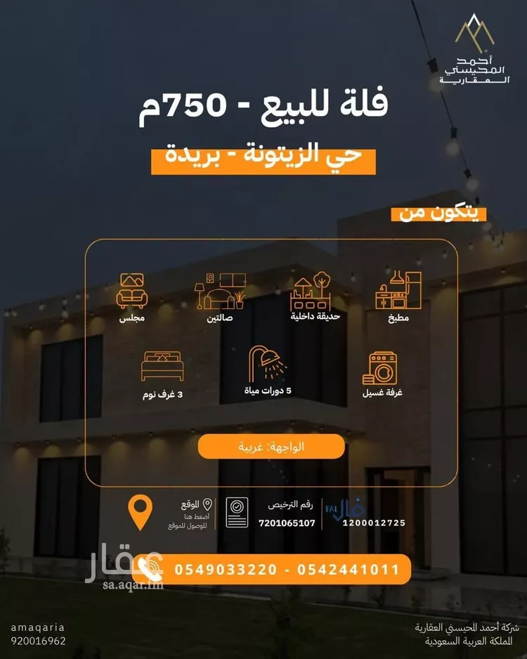 فيلا للبيع في شارع الشقه العليا 1060, حي الياسمين, مدينة بريدة, منطقة القصيم صورة 2