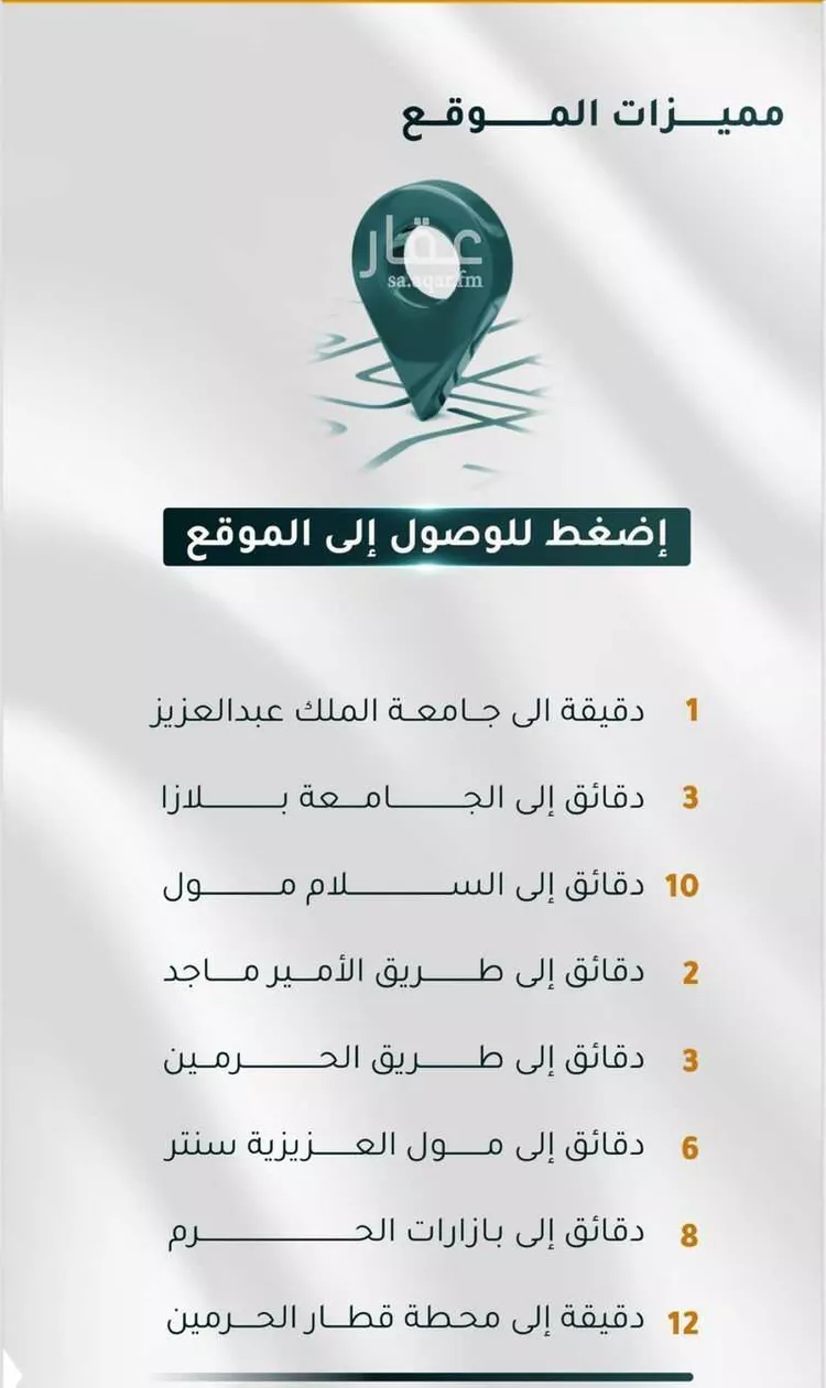 شقة للبيع في شارع الاسود, حي الثغر, مدينة جدة, منطقة مكة المكرمة صورة 5