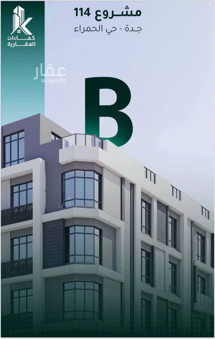 شقة للبيع في شارع ابراهيم ادهم, حي الحمراء, مدينة جدة, منطقة مكة المكرمة