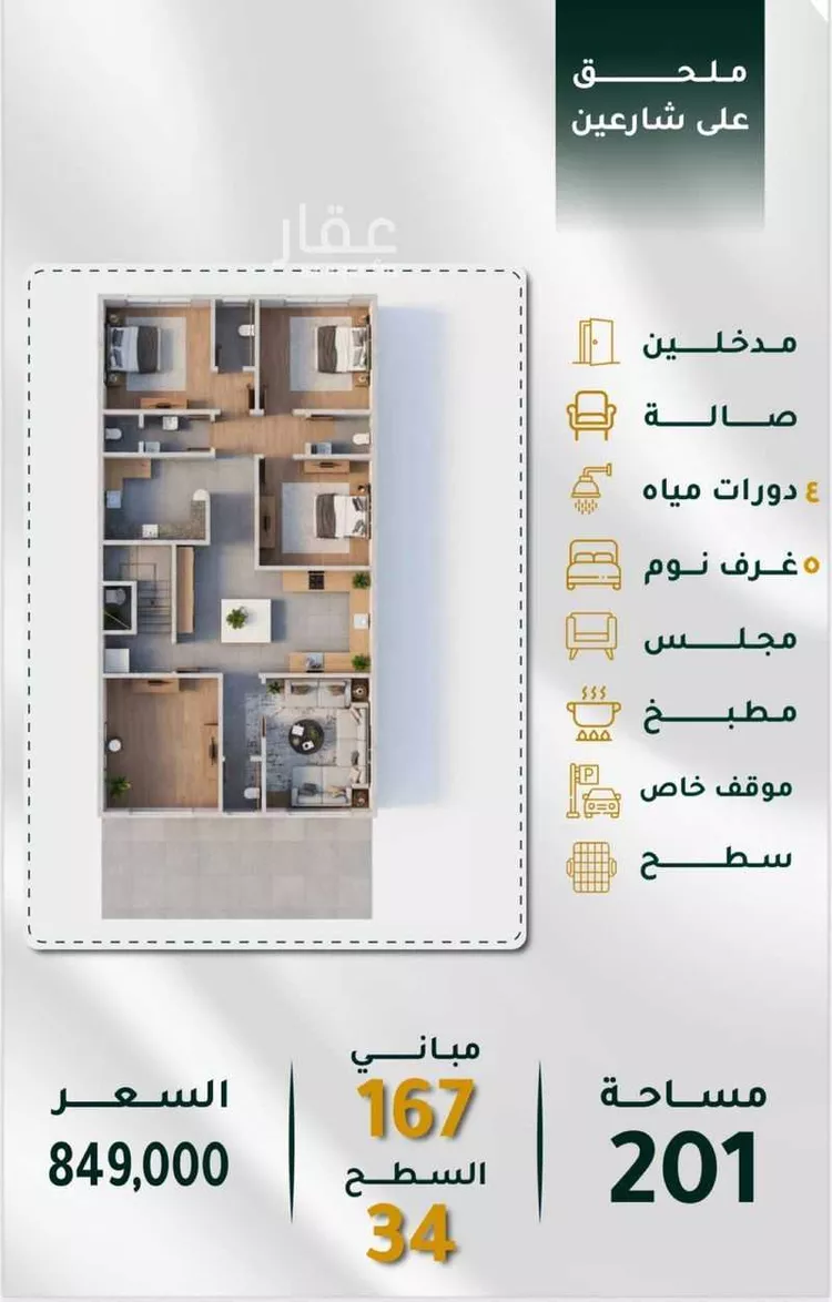 شقة للبيع في شارع ابراهيم ادهم, حي الحمراء, مدينة جدة, منطقة مكة المكرمة 8