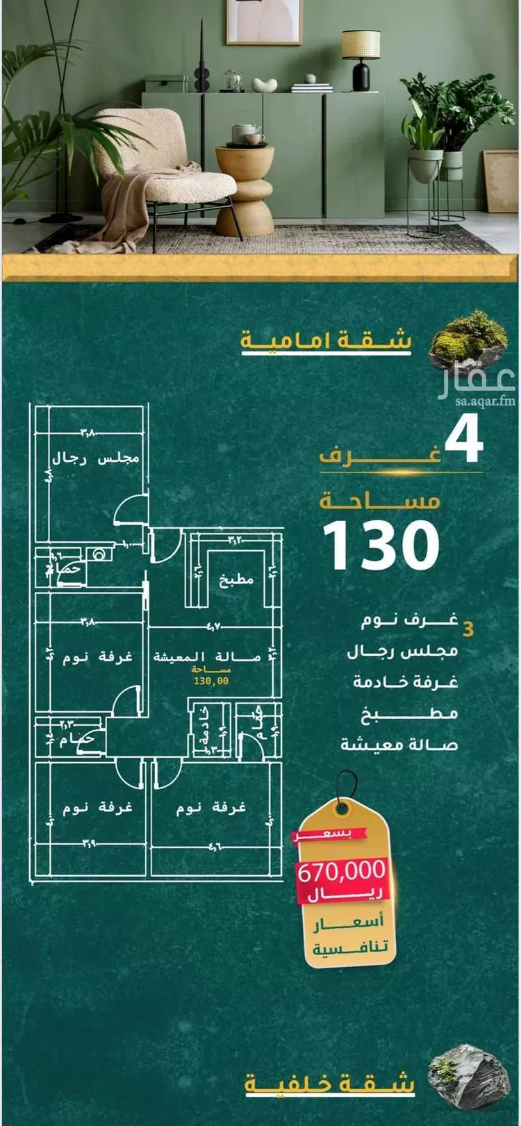 شقة للبيع في شارع محمد شطا, حي النعيم, مدينة جدة, منطقة مكة المكرمة صورة 2