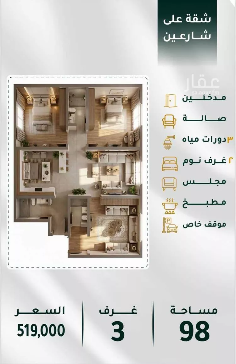 شقة للبيع في شارع ابراهيم ادهم, حي الحمراء, مدينة جدة, منطقة مكة المكرمة صورة 5