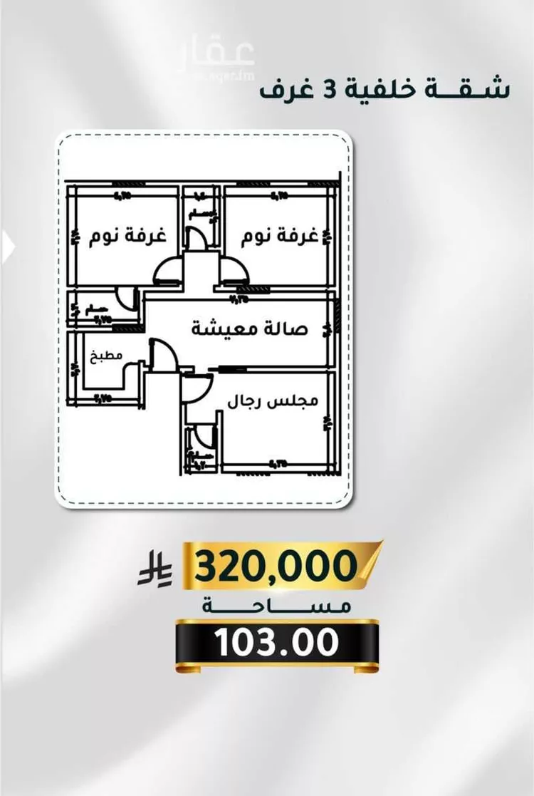 شقة للبيع في شارع الاسود, حي الثغر, مدينة جدة, منطقة مكة المكرمة 8