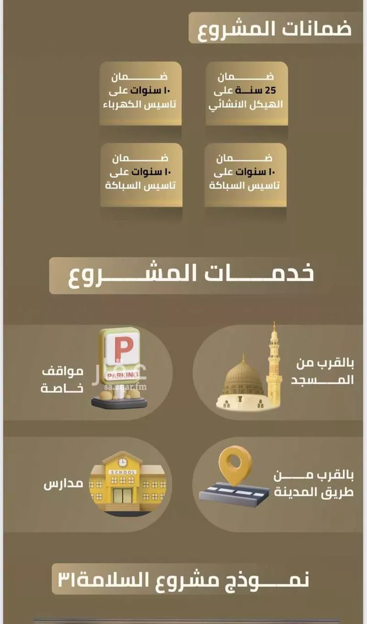 عمارة للبيع في شارع محمد بن شقير, حي السلامة, مدينة جدة, منطقة مكة المكرمة صورة 5