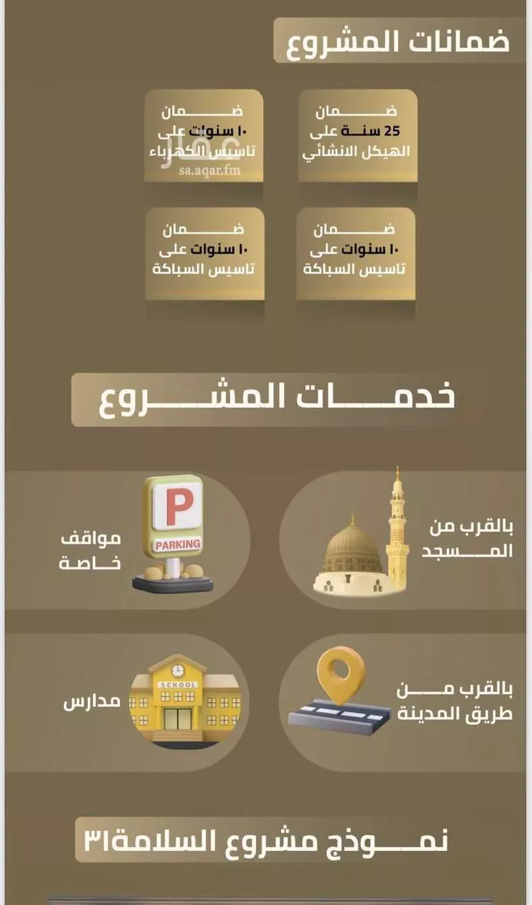 عمارة للبيع في شارع عثمان الراضي, حي السلامة, مدينة جدة, منطقة مكة المكرمة صورة 4