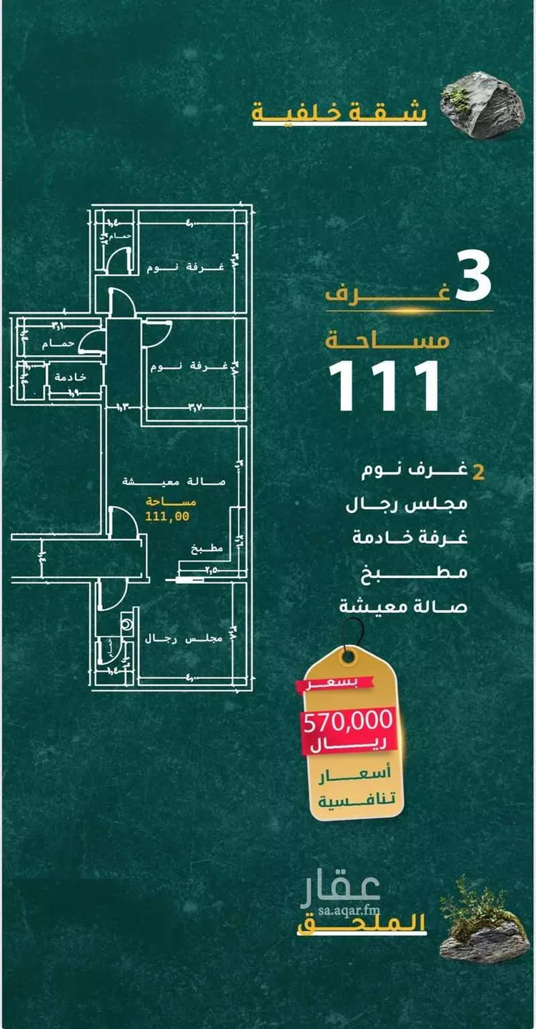 شقة للبيع في شارع محمد شطا, حي النعيم, مدينة جدة, منطقة مكة المكرمة صورة 4