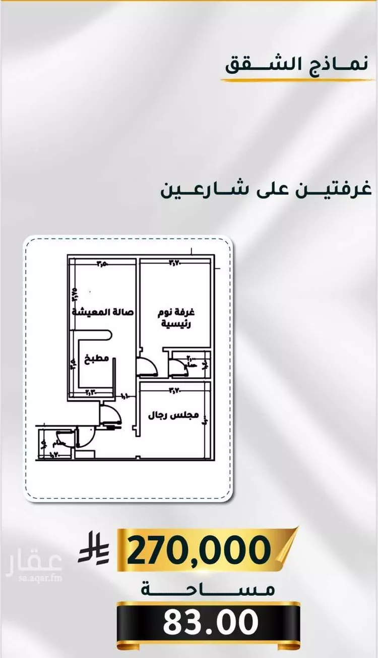 شقة للبيع في شارع الاسود, حي الثغر, مدينة جدة, منطقة مكة المكرمة 11