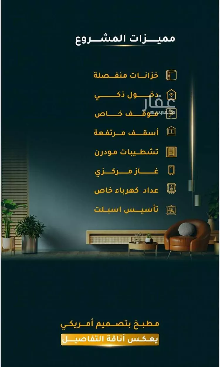 شقة للبيع في شارع الاسود, حي الثغر, مدينة جدة, منطقة مكة المكرمة 7