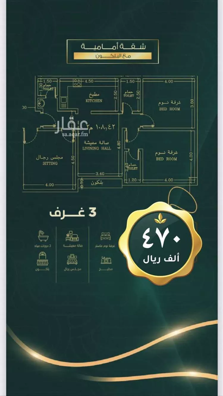 شقة للبيع في شارع ام القرى, حي الصفاء, مدينة جدة, منطقة مكة المكرمة 8